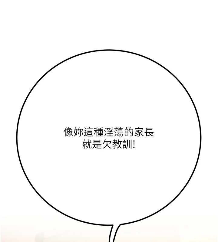 已婚学生想坏坏第17話-妳是來教書還來是賣的?