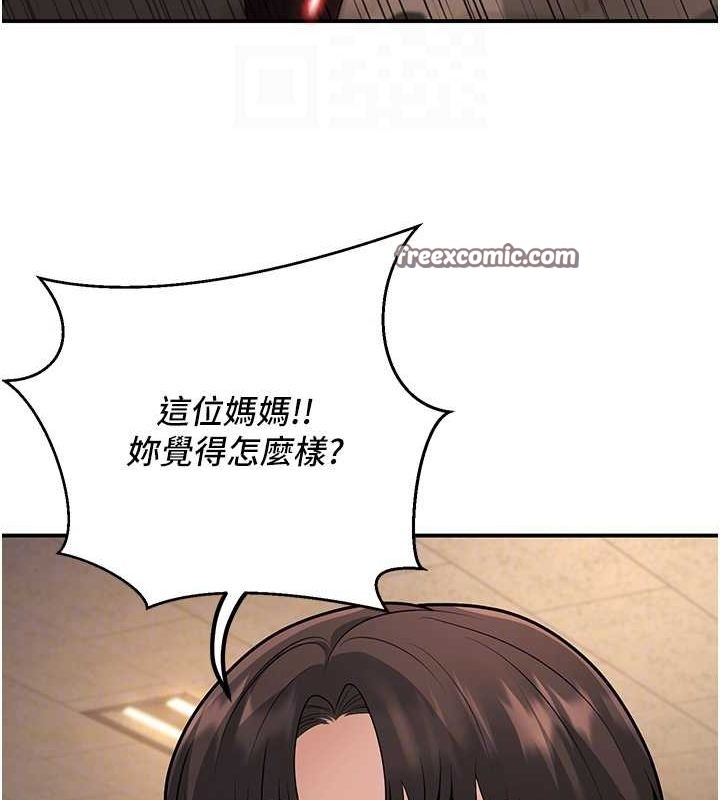 已婚学生想坏坏第17話-妳是來教書還來是賣的?