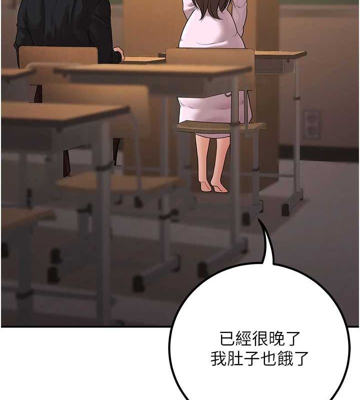 已婚学生想坏坏第17話-妳是來教書還來是賣的?