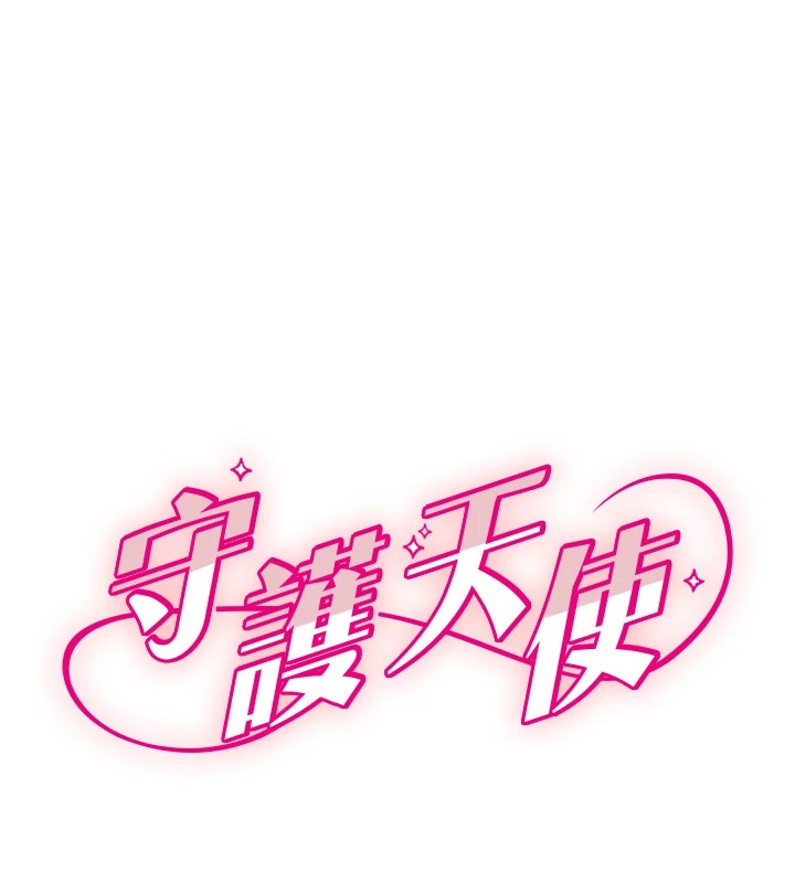 守护天使第3话