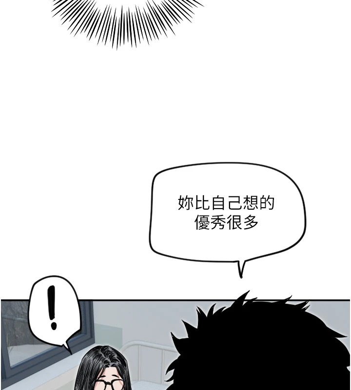 守护天使第6话