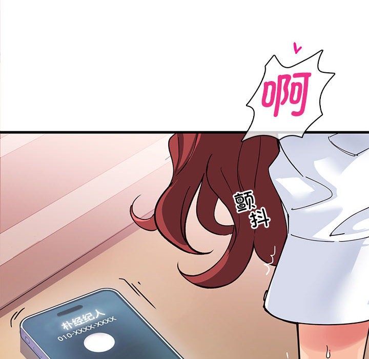 会变身的女友第1话