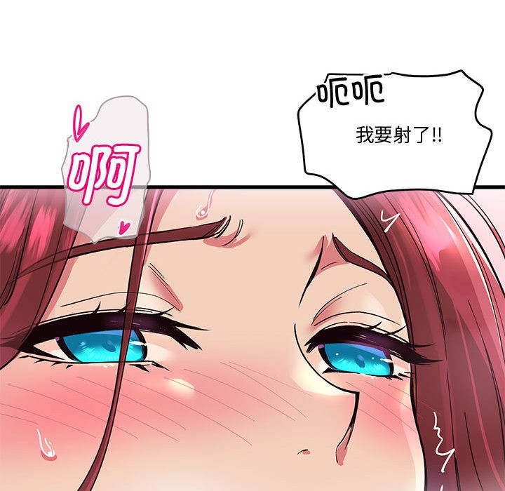 会变身的女友第1话