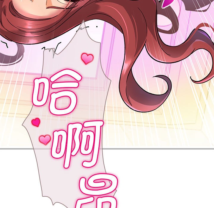 会变身的女友第1话