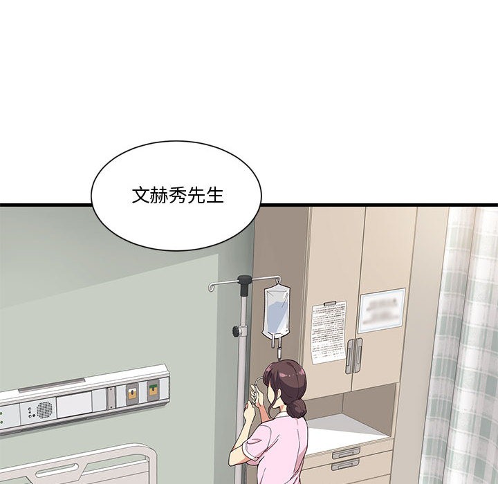 会变身的女友第1话