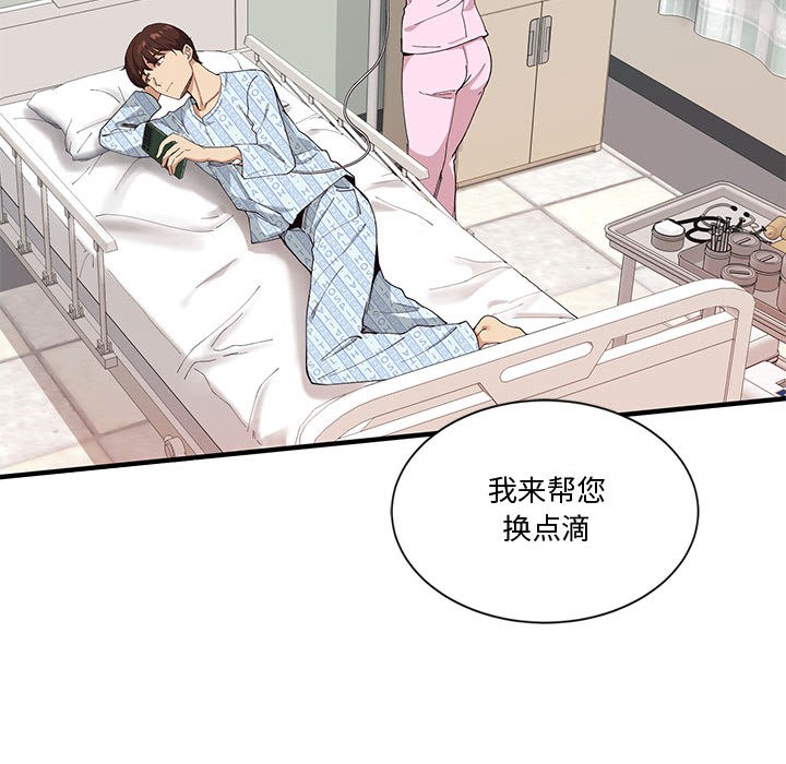 会变身的女友第1话