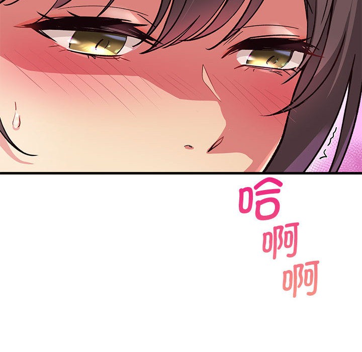 会变身的女友第1话