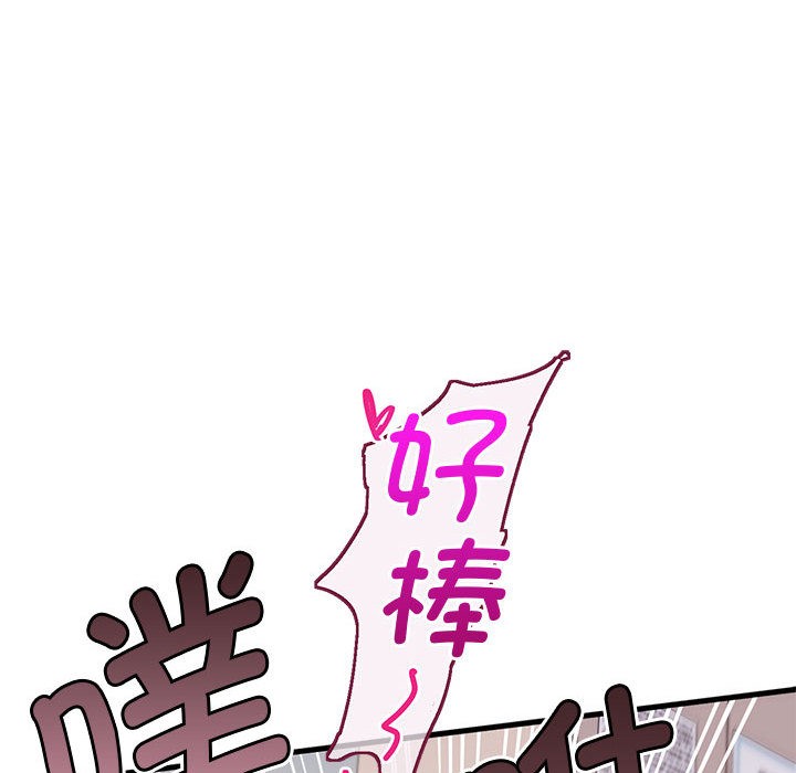 会变身的女友第1话