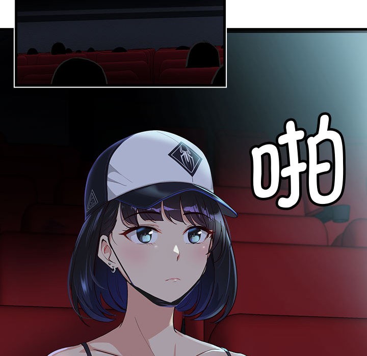 会变身的女友第1话