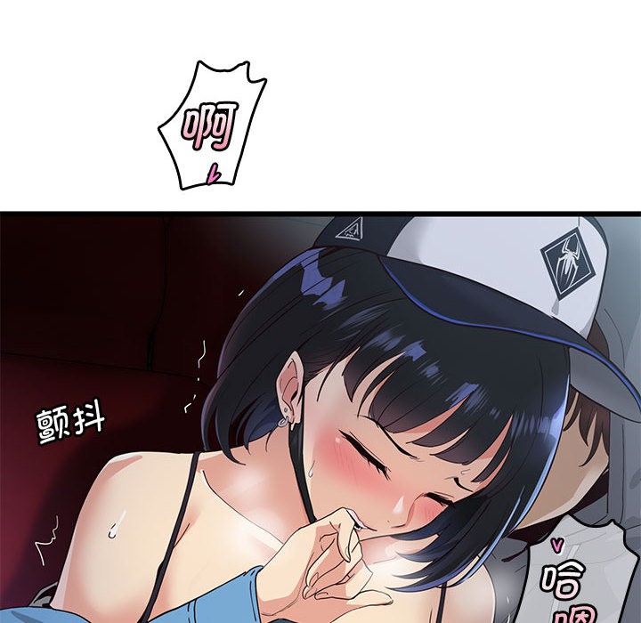 会变身的女友第1话