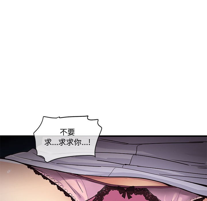 会变身的女友第1话