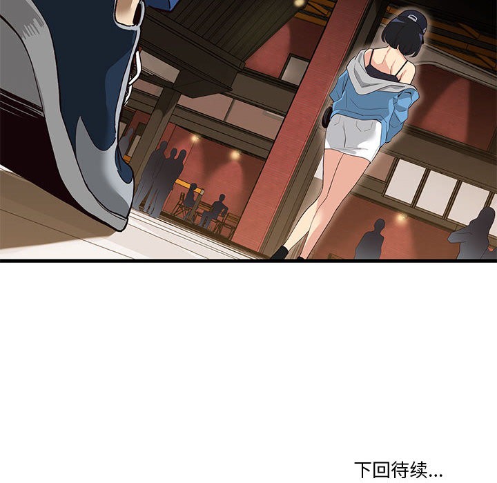 会变身的女友第1话