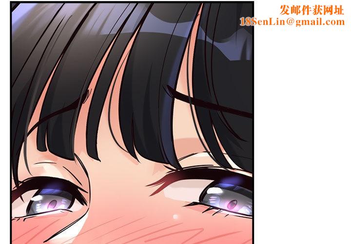 会变身的女友第2话