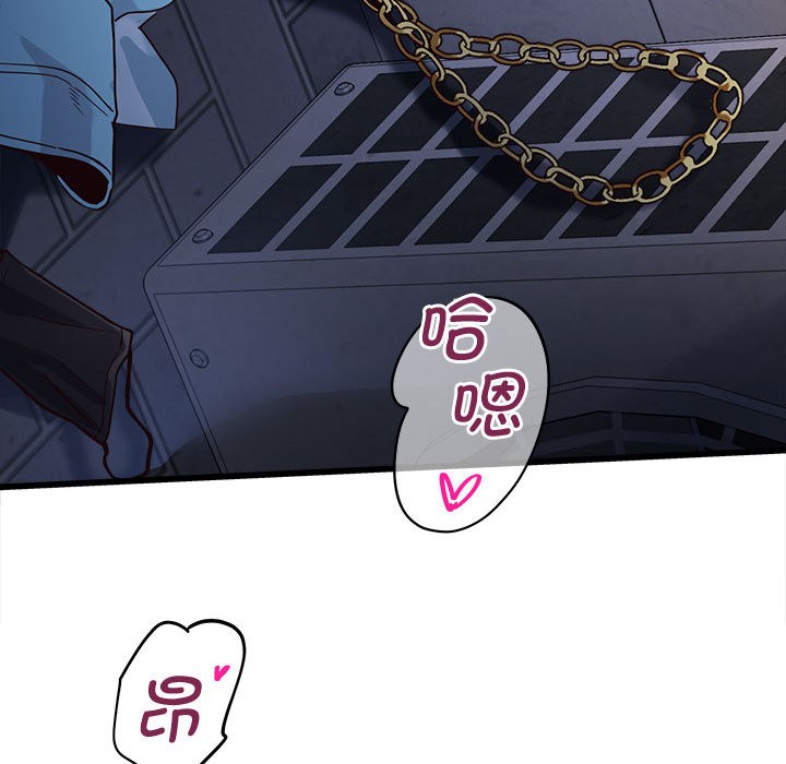 会变身的女友第2话