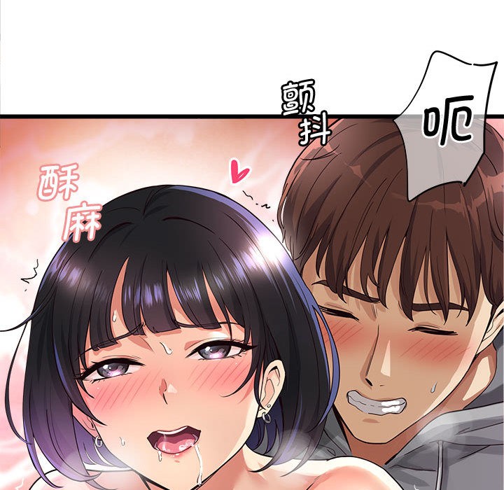 会变身的女友第2话