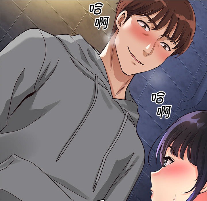 会变身的女友第2话