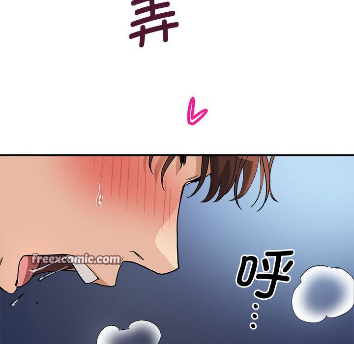 会变身的女友第2话