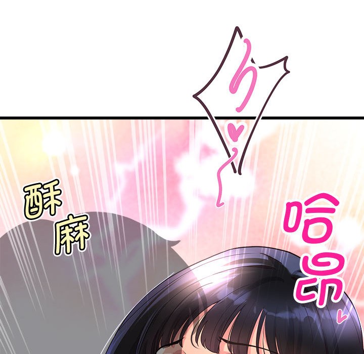 会变身的女友第2话