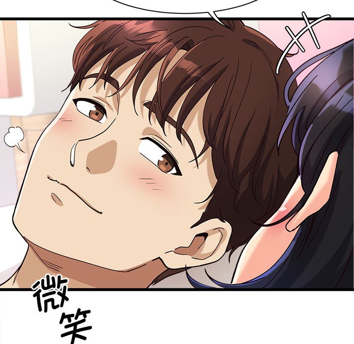 会变身的女友第2话