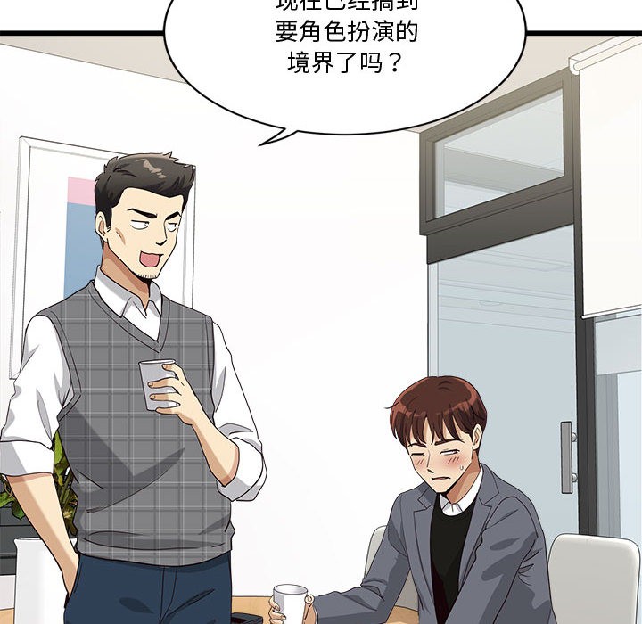 会变身的女友第2话