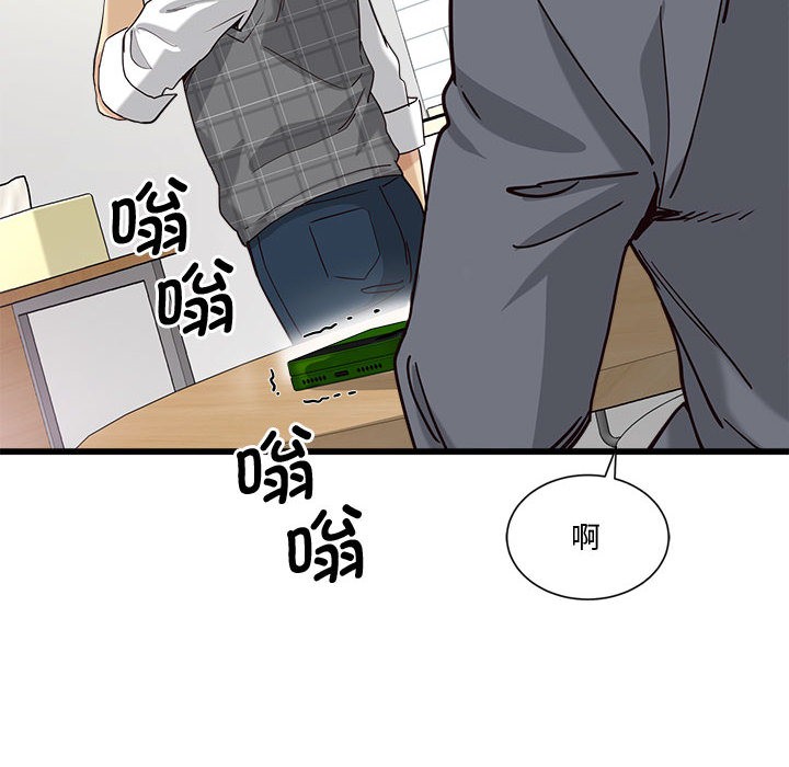 会变身的女友第2话