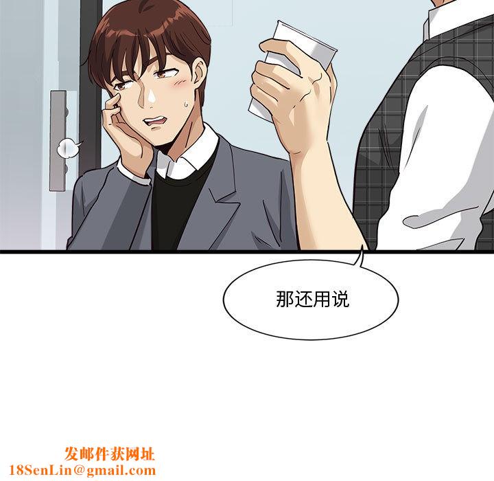 会变身的女友第2话