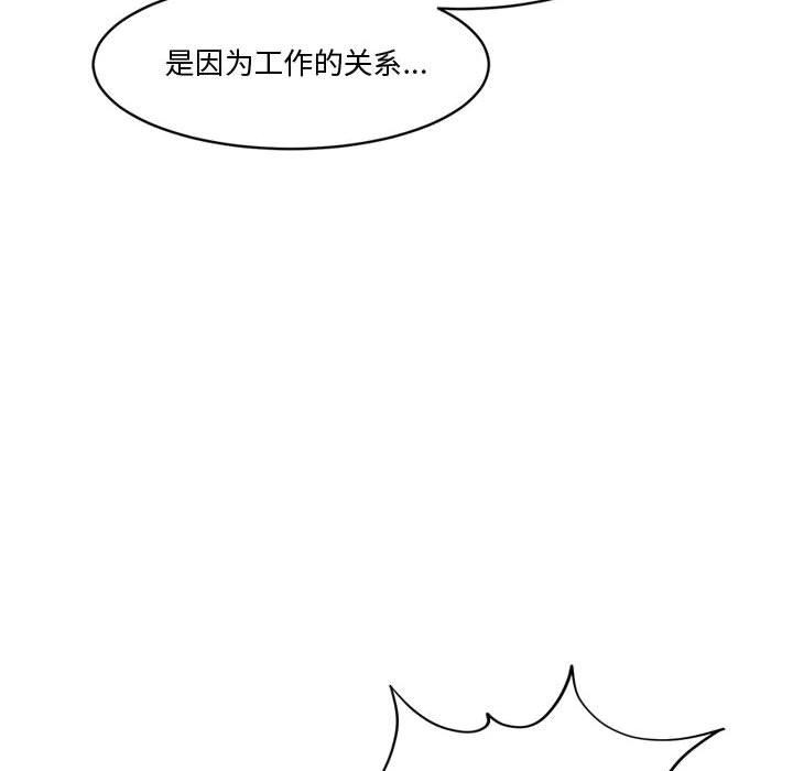 会变身的女友第2话