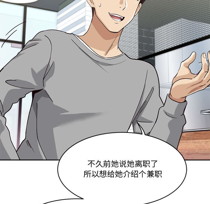 会变身的女友第2话