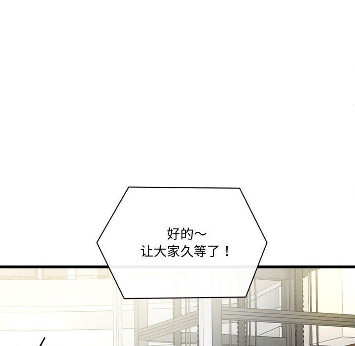 会变身的女友第2话