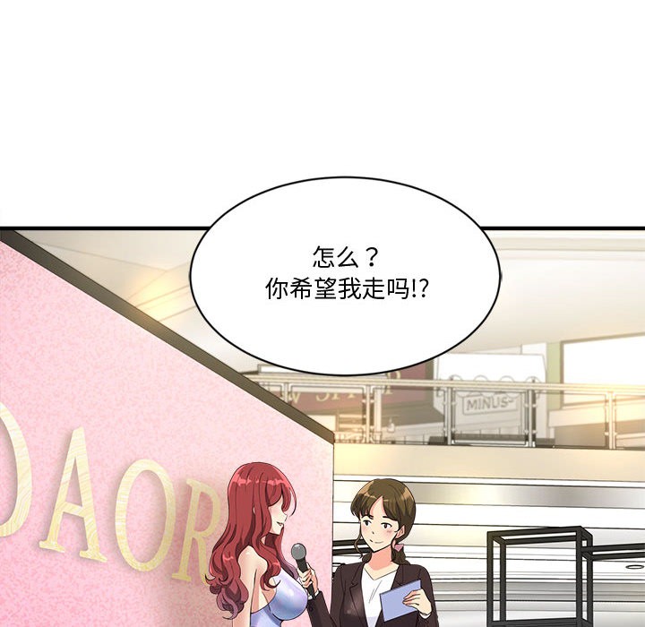 会变身的女友第2话