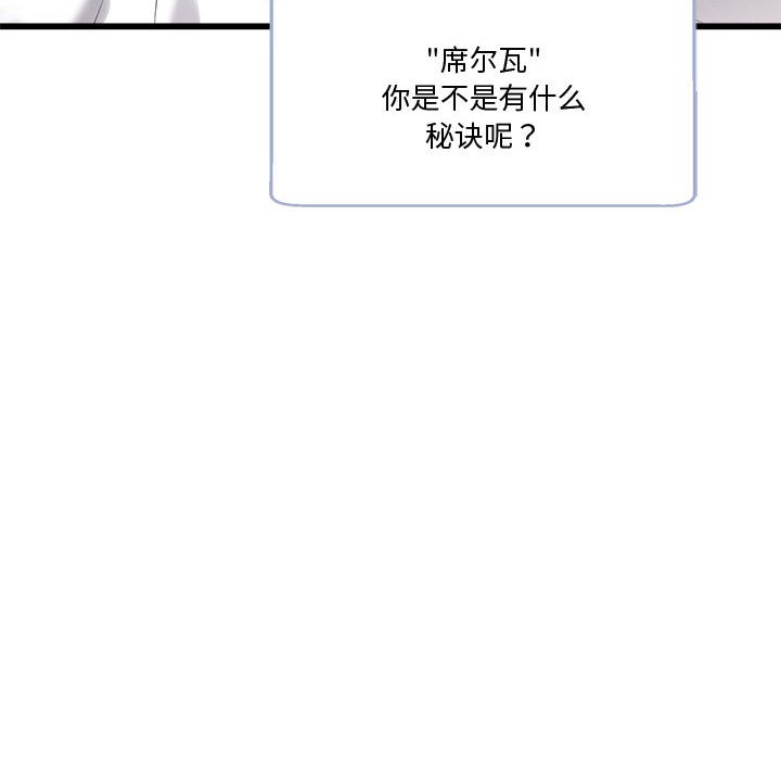 会变身的女友第2话