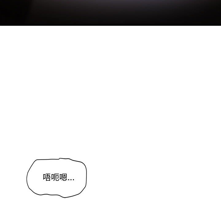 会变身的女友第2话