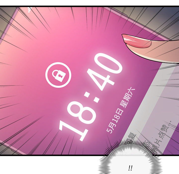 会变身的女友第2话