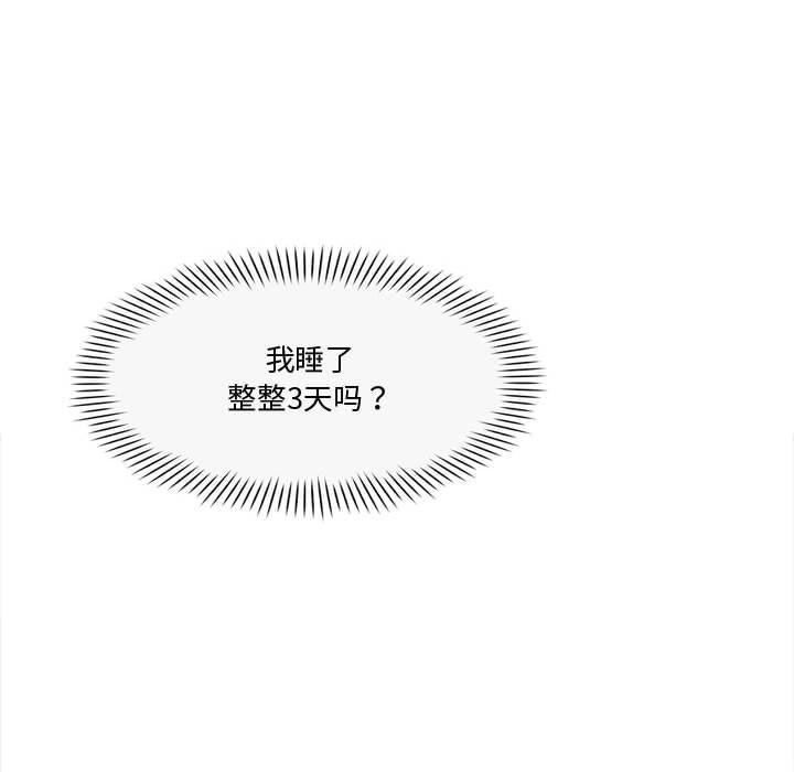 会变身的女友第2话