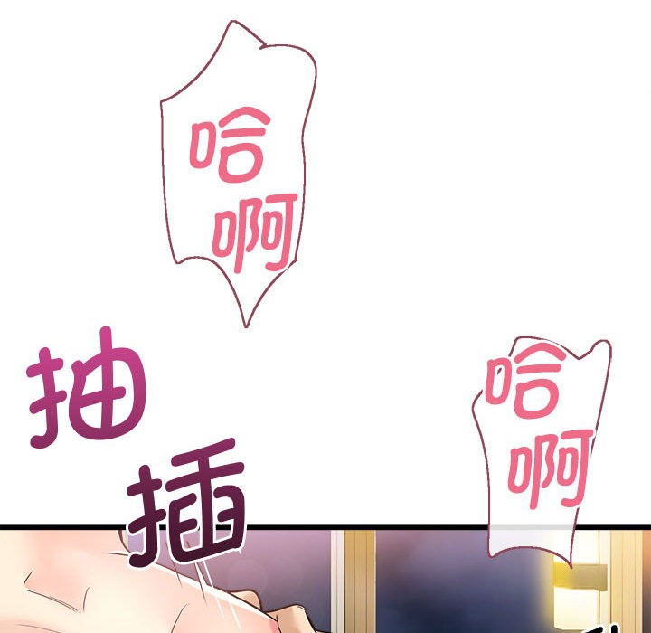 会变身的女友第2话