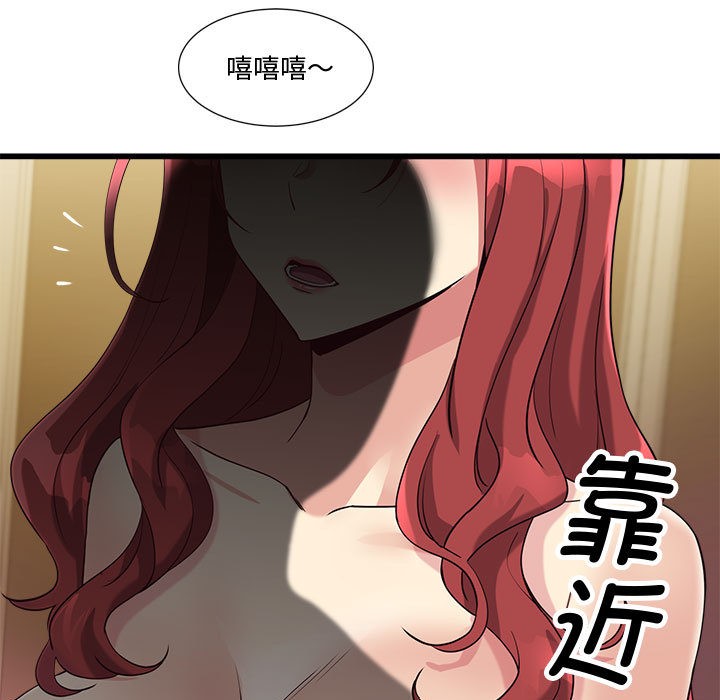 会变身的女友第2话