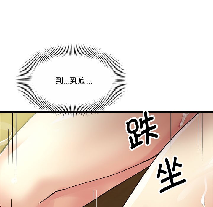 会变身的女友第2话