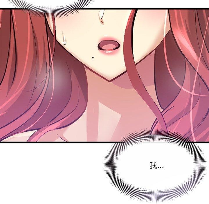 会变身的女友第3话