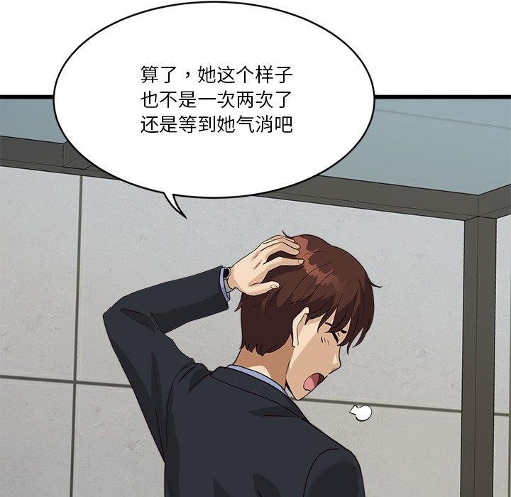 会变身的女友第3话