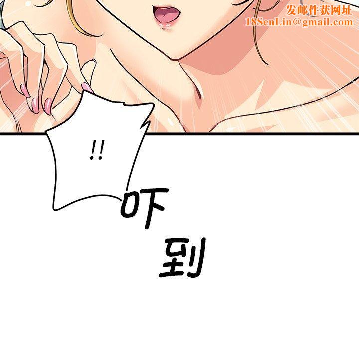 会变身的女友第3话