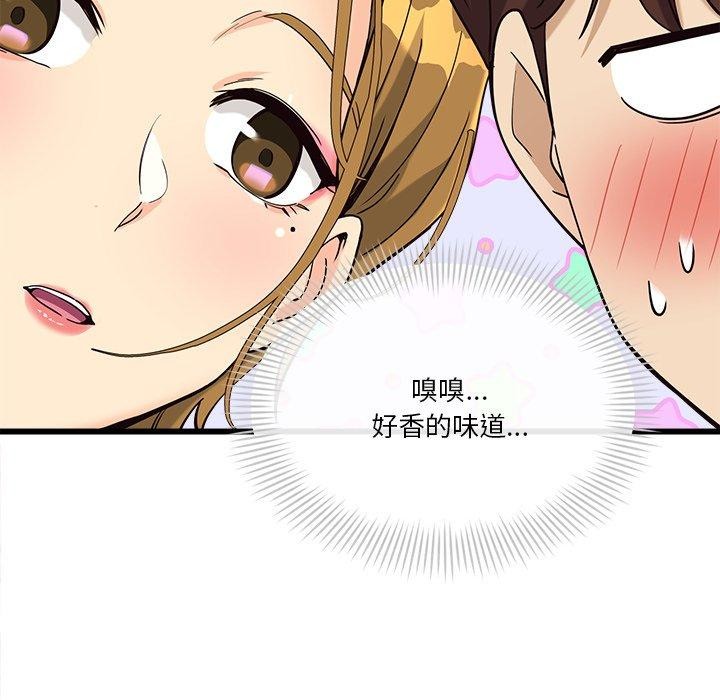 会变身的女友第3话