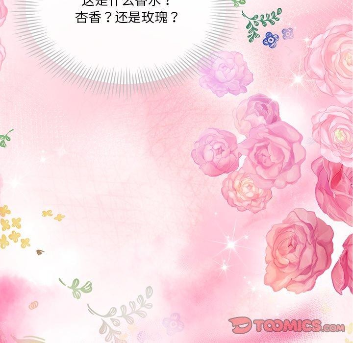 會變身的女友第3話