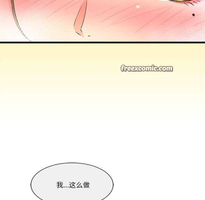 会变身的女友第3话