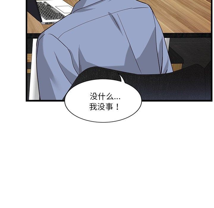 会变身的女友第3话