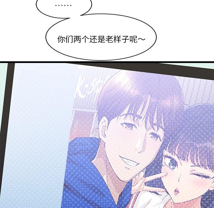 会变身的女友第3话