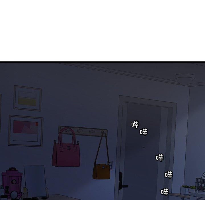 会变身的女友第3话