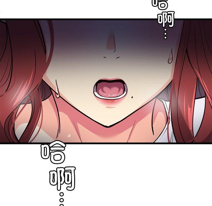 会变身的女友第3话