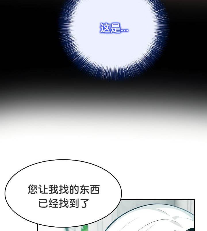 被召唤到异世界,然后成为半龙骑士长第34話