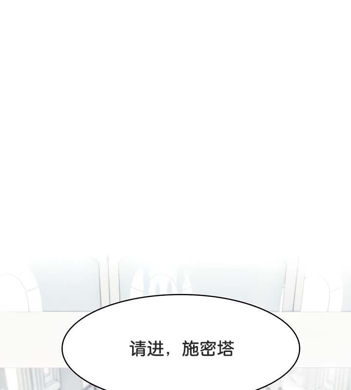 被召唤到异世界，然后成为半龙骑士长第34話