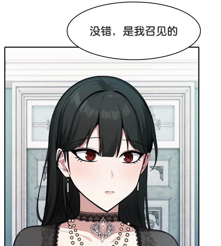 被召唤到异世界,然后成为半龙骑士长第34話